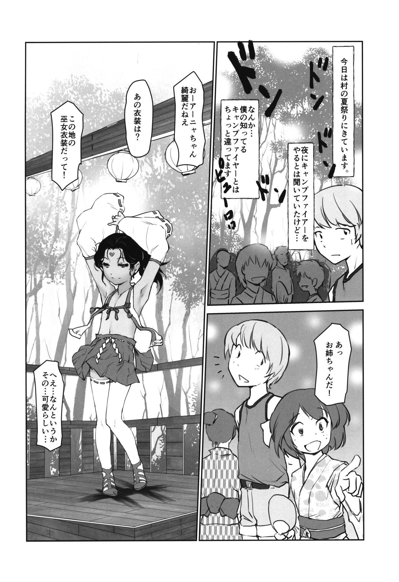 Gekkouchou 6 Matsuri-hen page 4 full