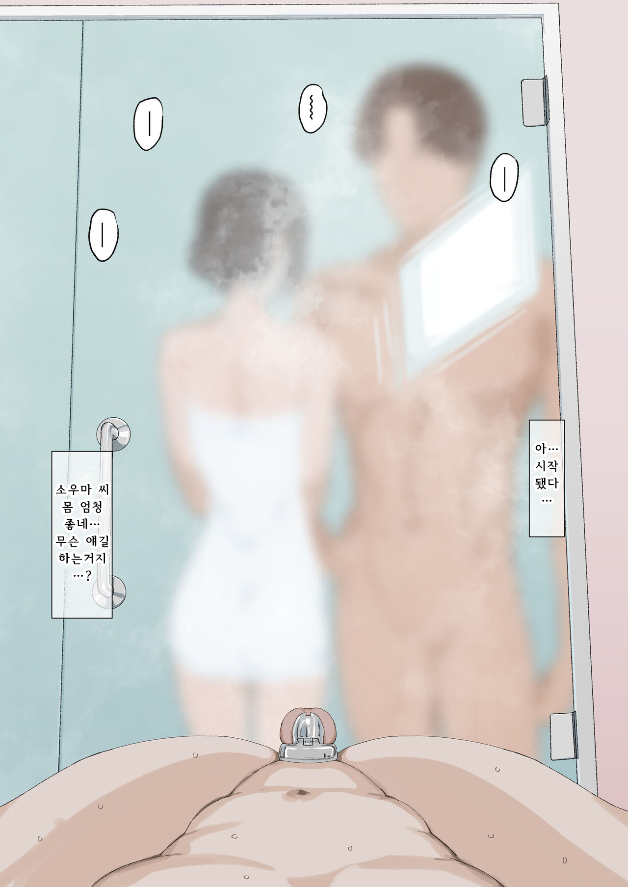 Netorase Irai Toaru Fuufu no Baai | 네토라세 의뢰 어떤 부부의 경우 page 5 full