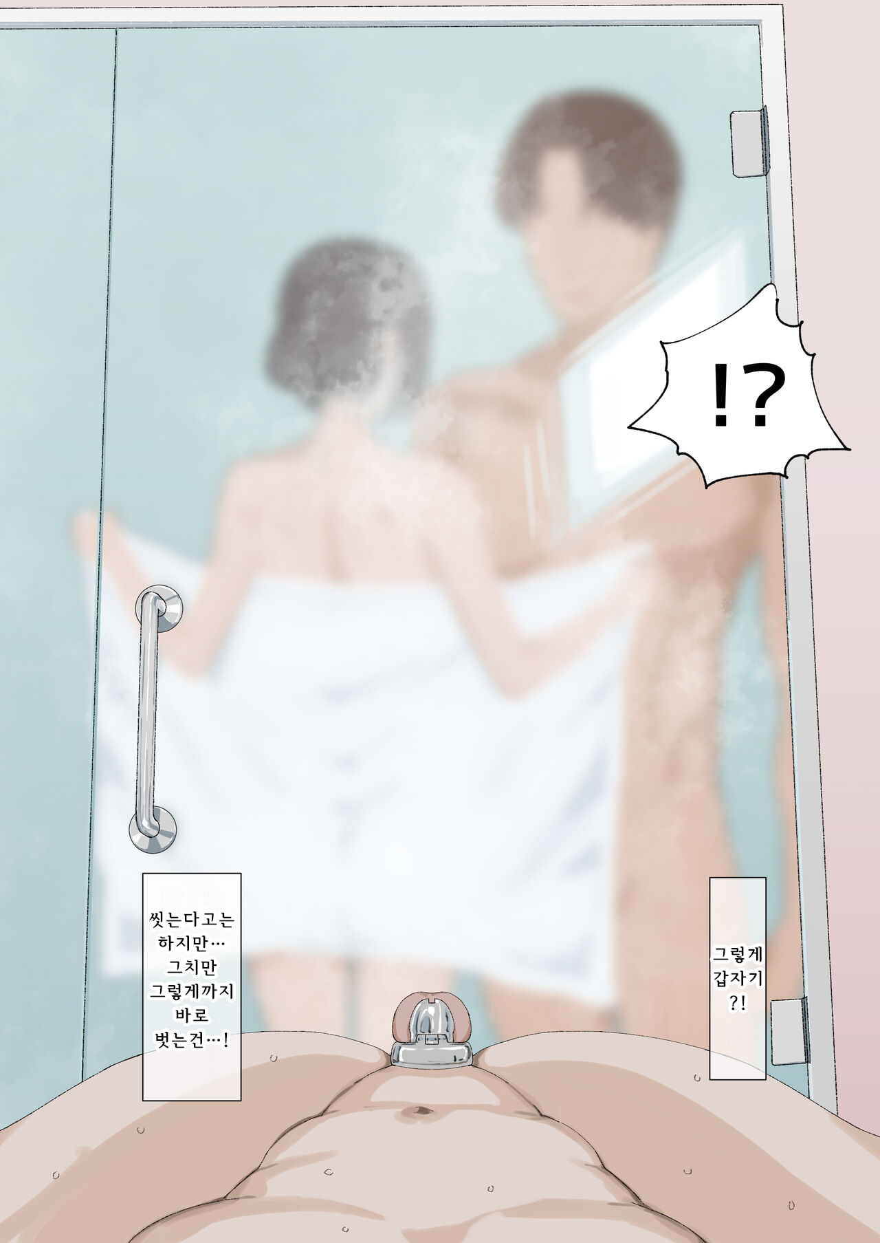 Netorase Irai Toaru Fuufu no Baai | 네토라세 의뢰 어떤 부부의 경우 page 6 full