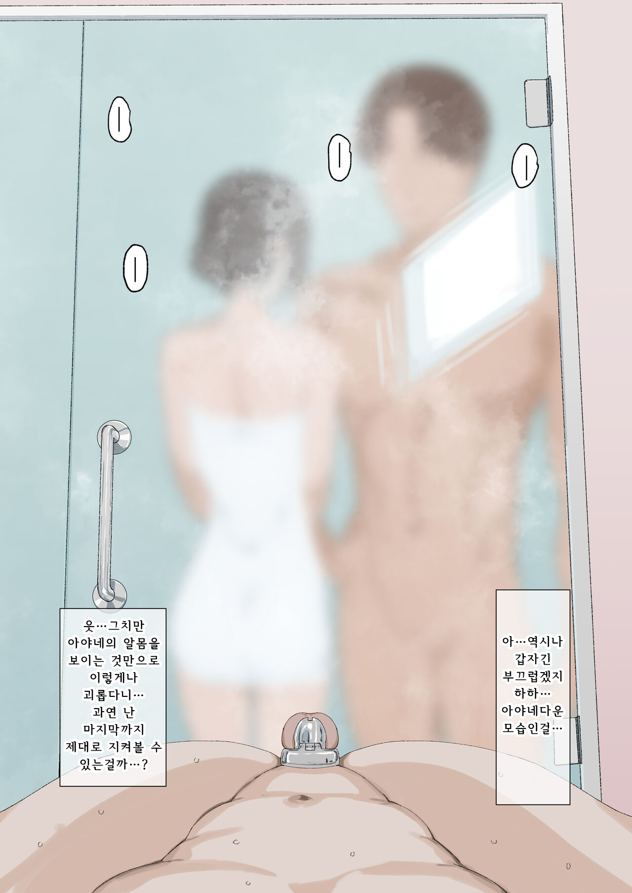 Netorase Irai Toaru Fuufu no Baai | 네토라세 의뢰 어떤 부부의 경우 page 7 full