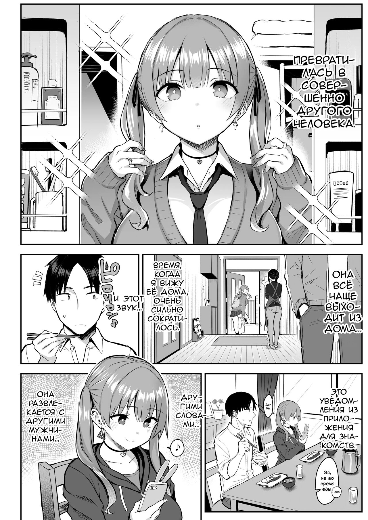 Moto InCha no Kyonyuu Yariman Imouto ga Erosugite, Onii-chan wa Mou...!! | Я не могу справиться со своей бывшей младшей сестренкой-книжным червём теперь, когда она шлюха!.. 1 page 5 full
