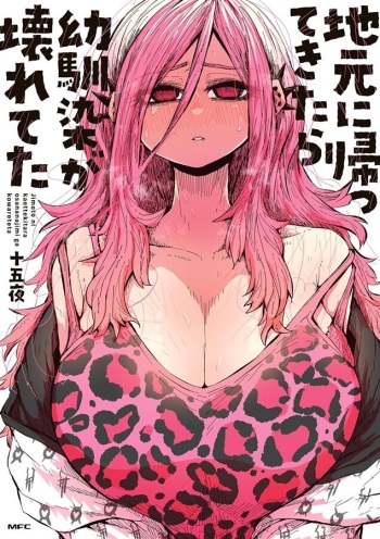 Jimoto ni Kaettekitara Osananajimi ga Kowareteta cover
