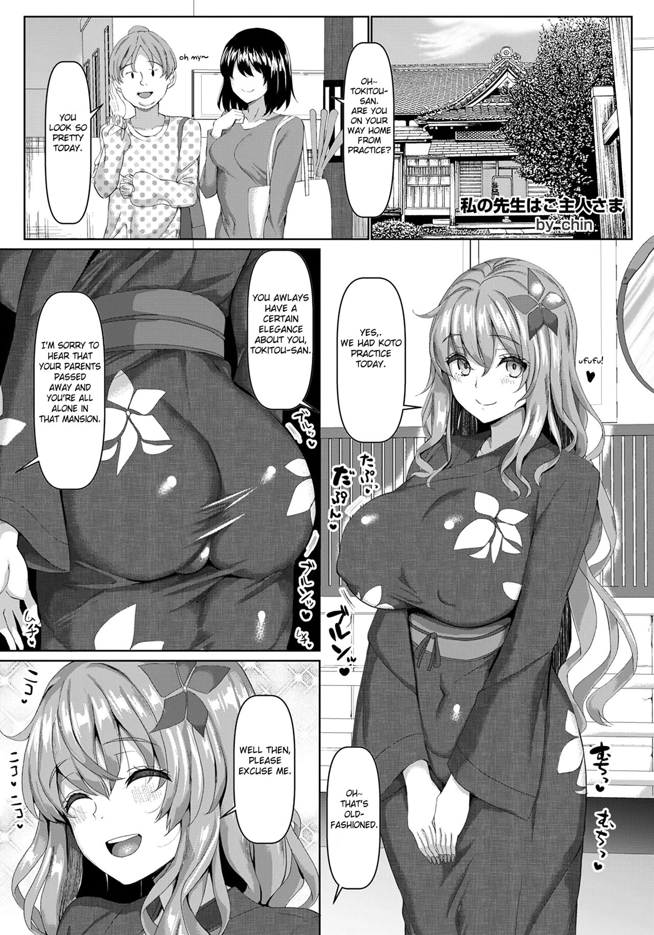Watashi no Sensei wa Goshujin-sama page 5 full