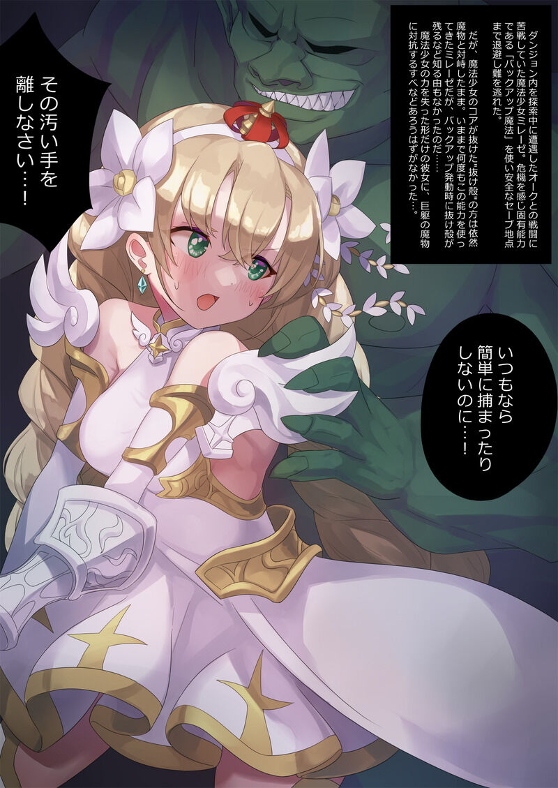 Ryoujoku Dorei-ka BAD END page 1 full