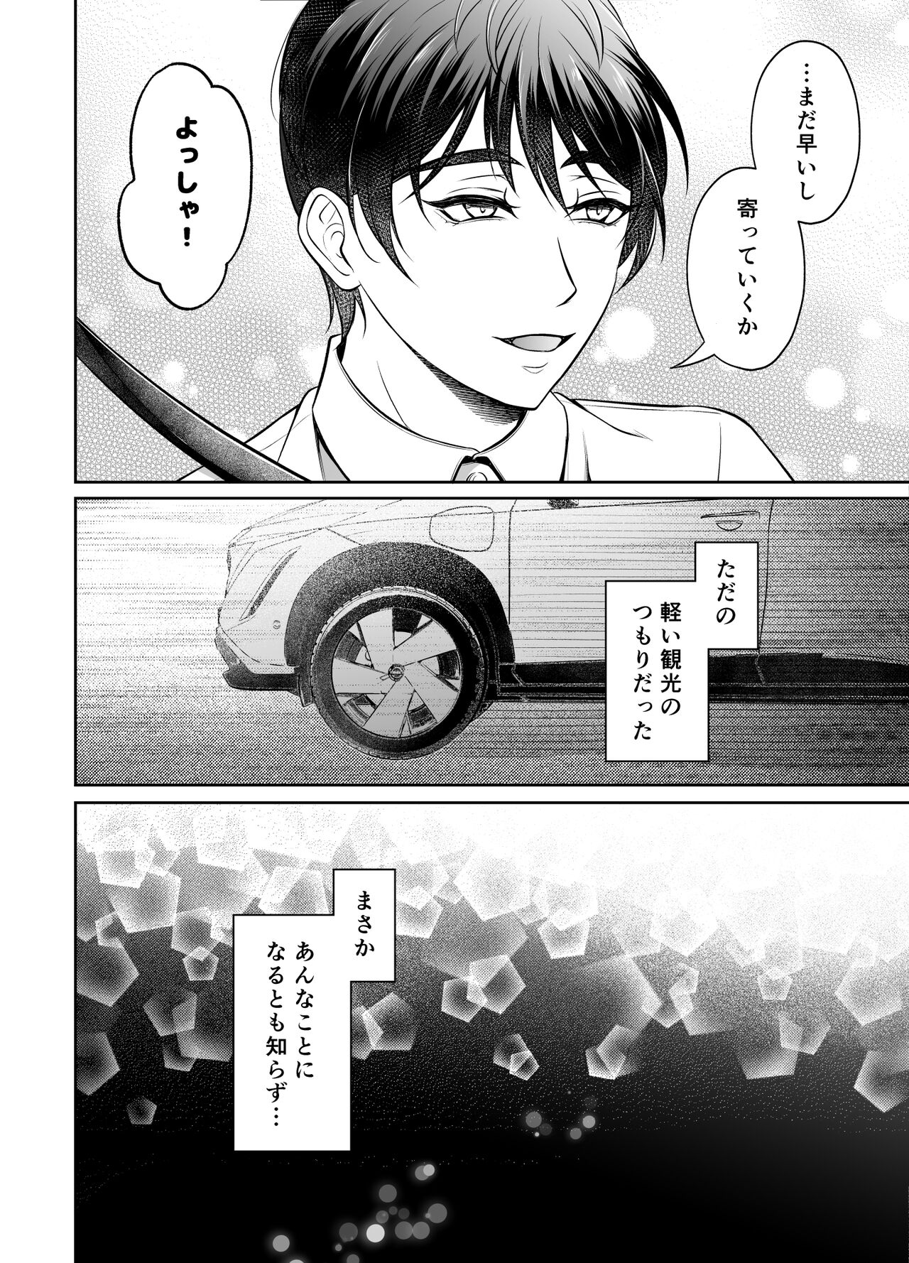 Kyōdai dōji zetchō ~ binkan jōshi shirīzu ~ page 5 full