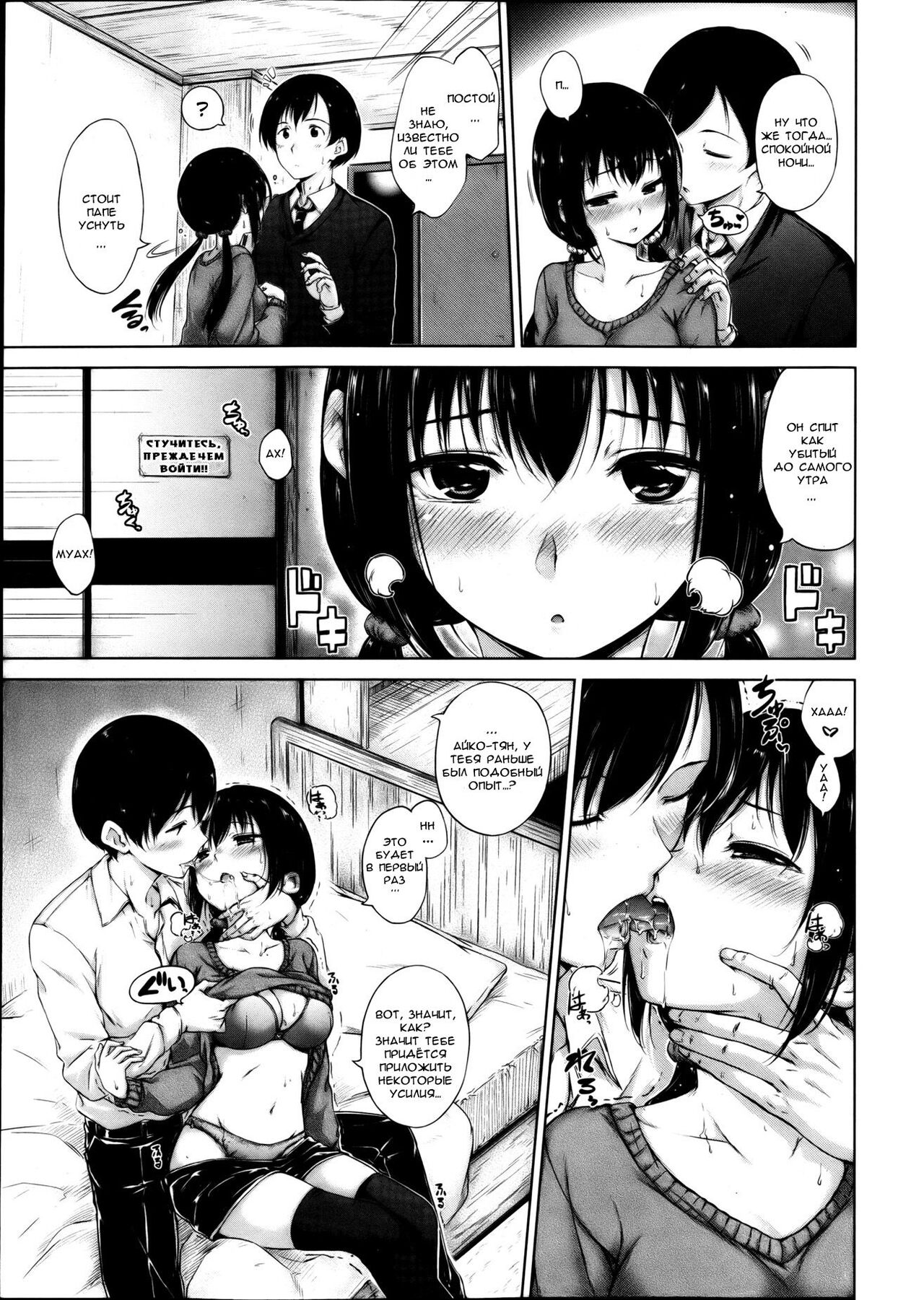 Koi Sakari | Наслаждение поздней ночи page 5 full