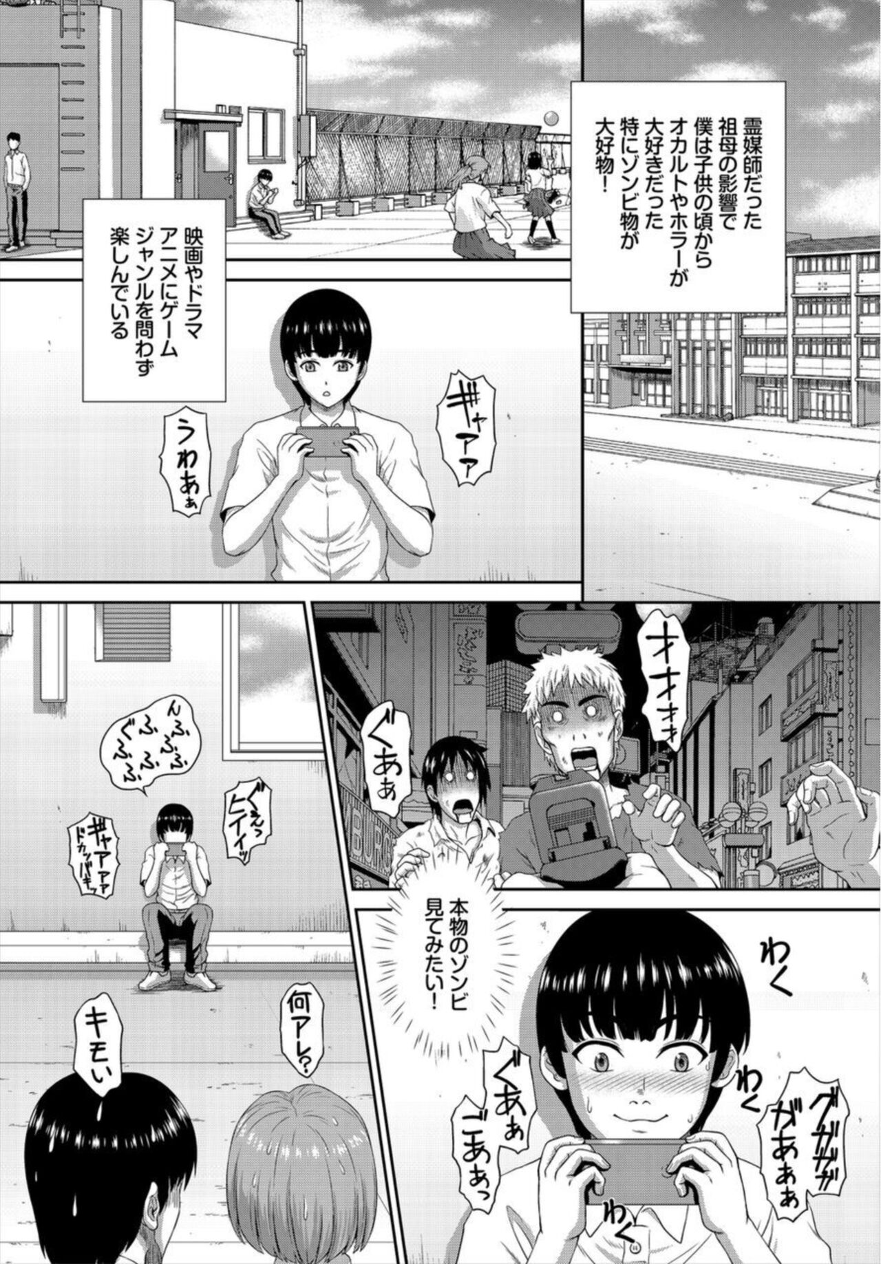 Zonbi mmusume no kyūsai wa-chū dashi SEX de 1-2 page 9 full