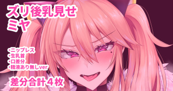 ◆FANBOX◆ かえぬこ cover