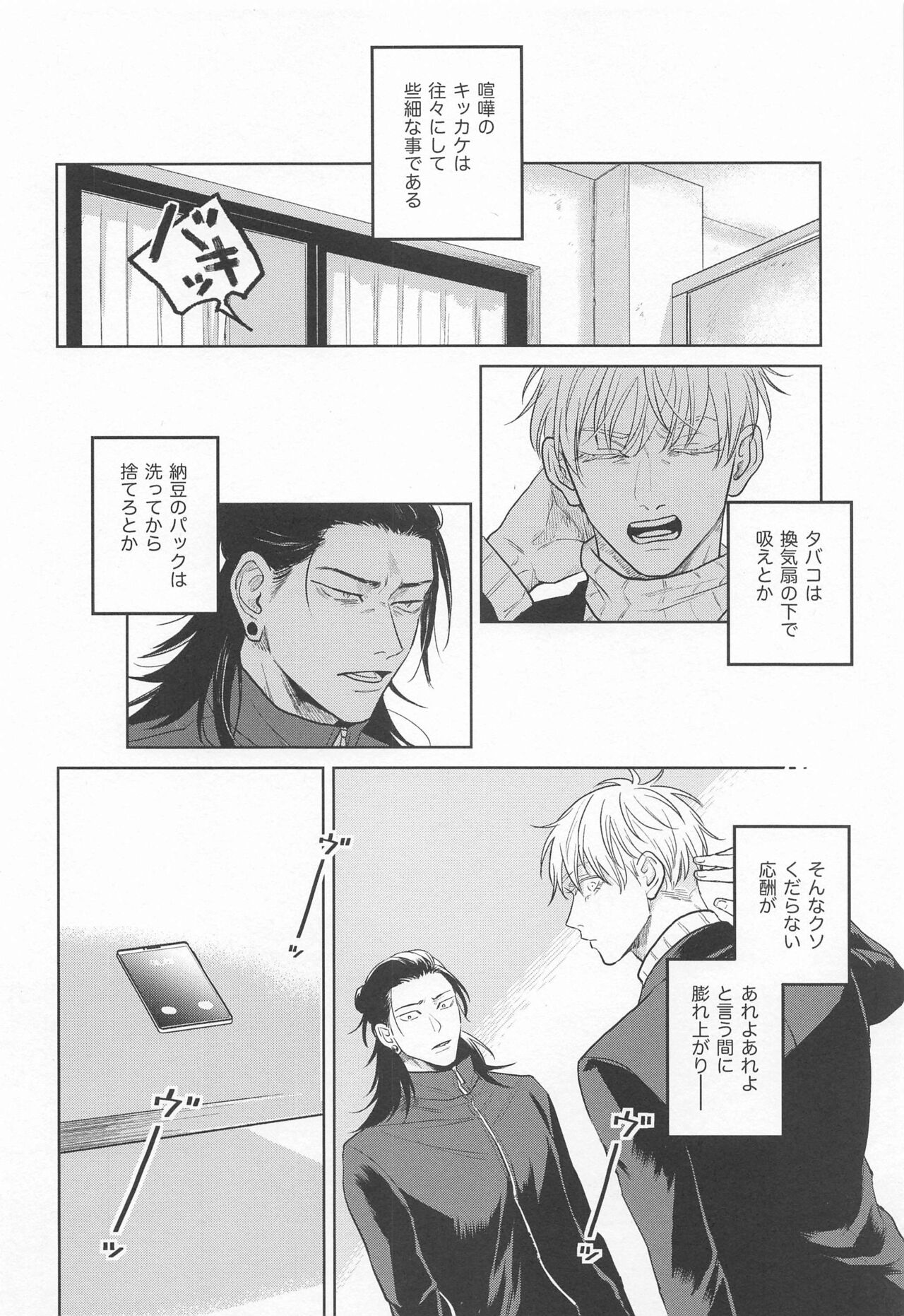 TOP OF THE WORLD page 7 full