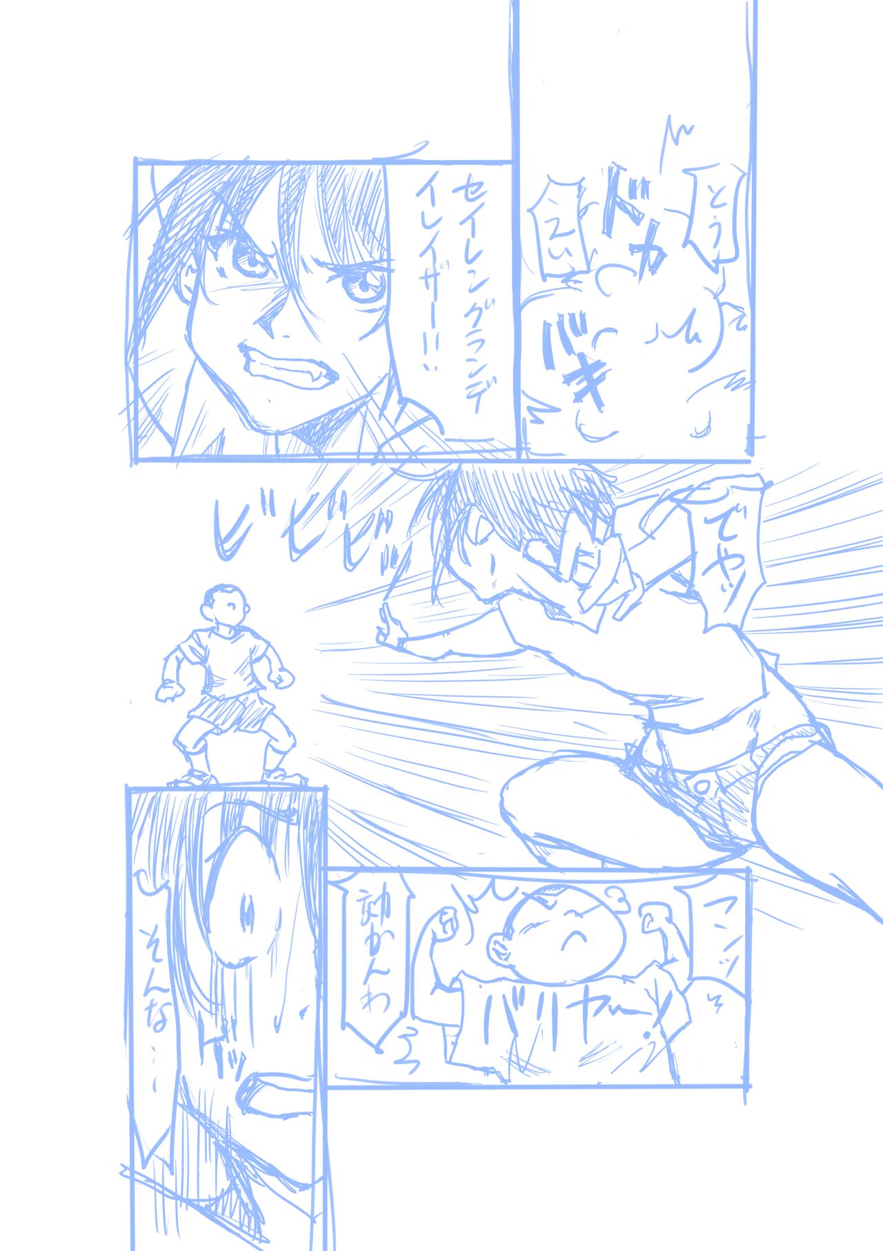 Seirei Sentai Sairanger Play page 2 full