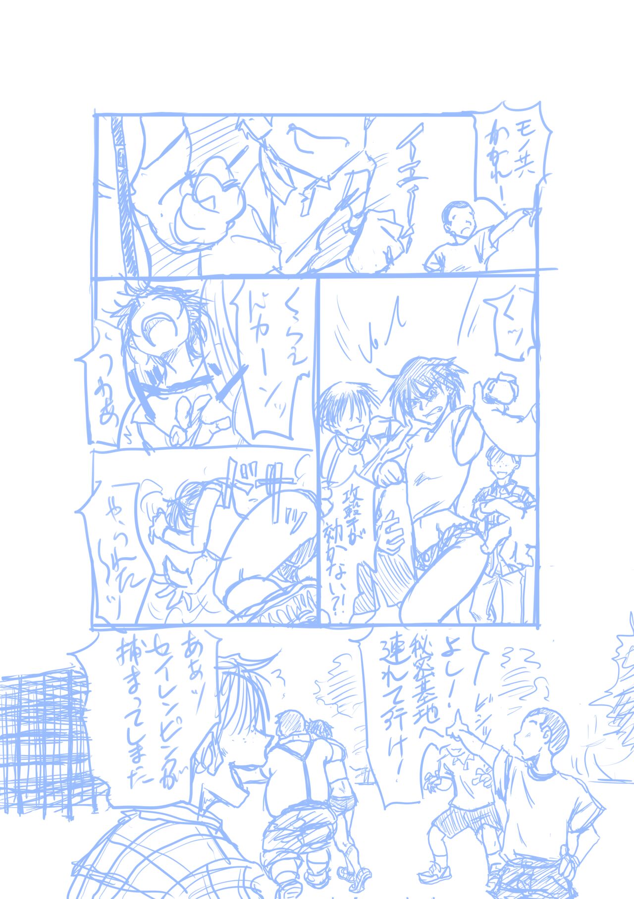 Seirei Sentai Sairanger Play page 3 full
