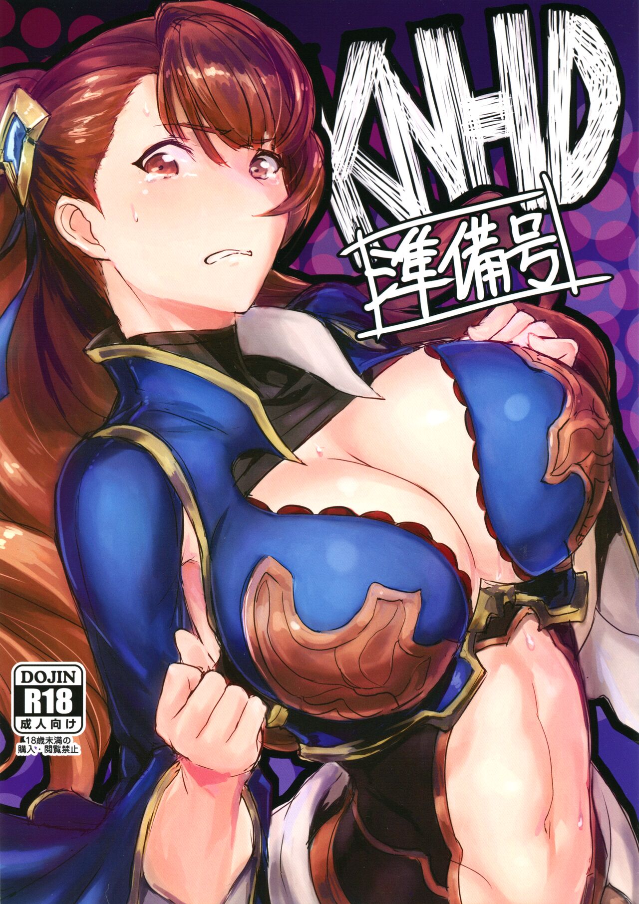 KNHD Junbigou page 1 full