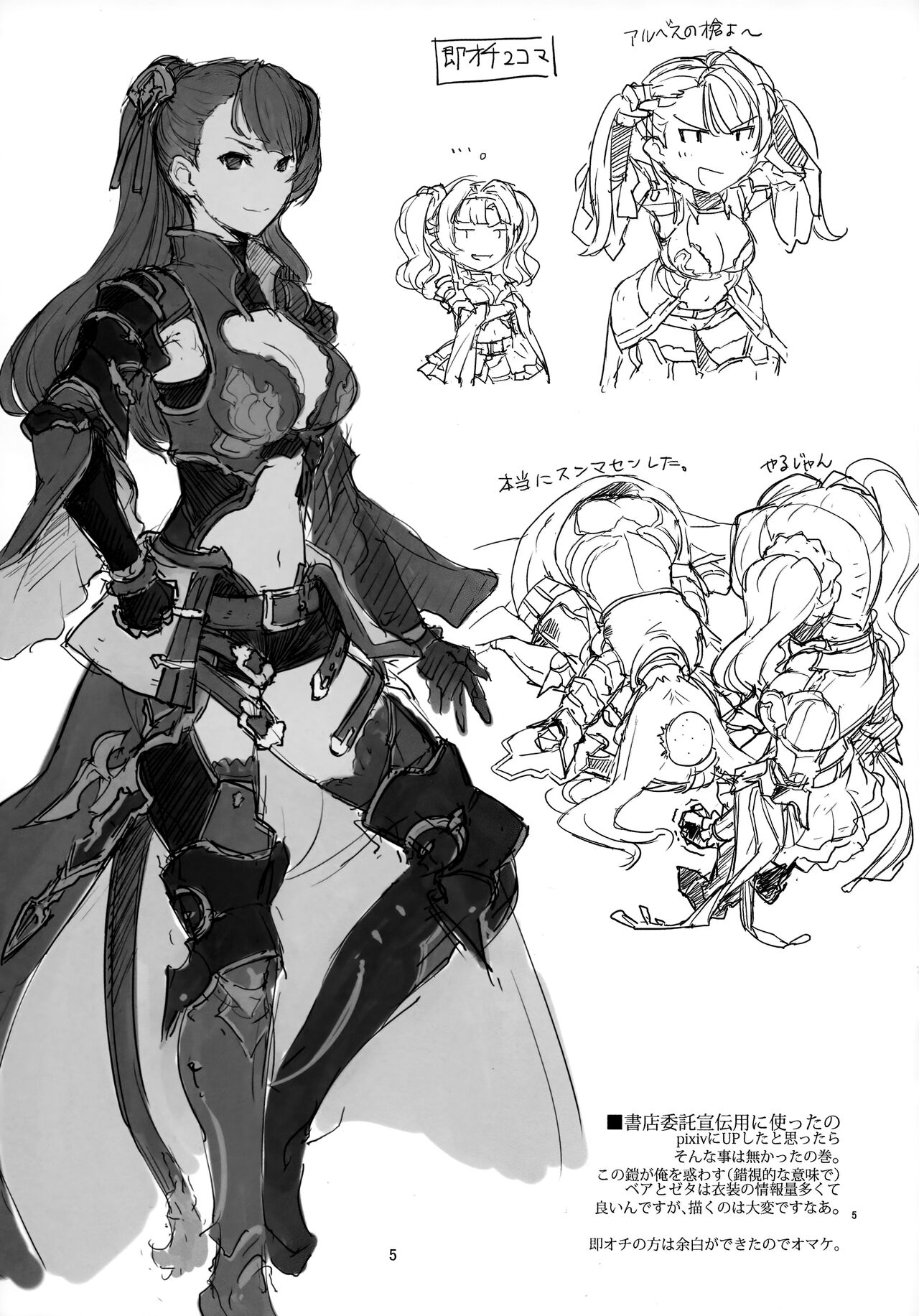 KNHD Junbigou page 4 full