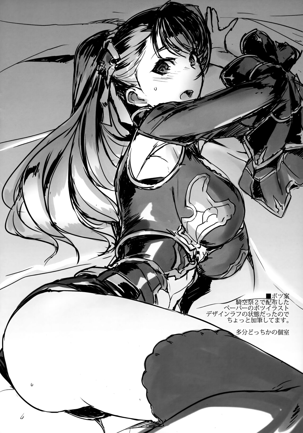 KNHD Junbigou page 7 full