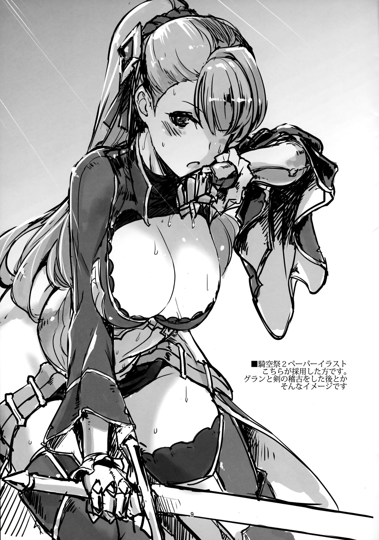 KNHD Junbigou page 8 full