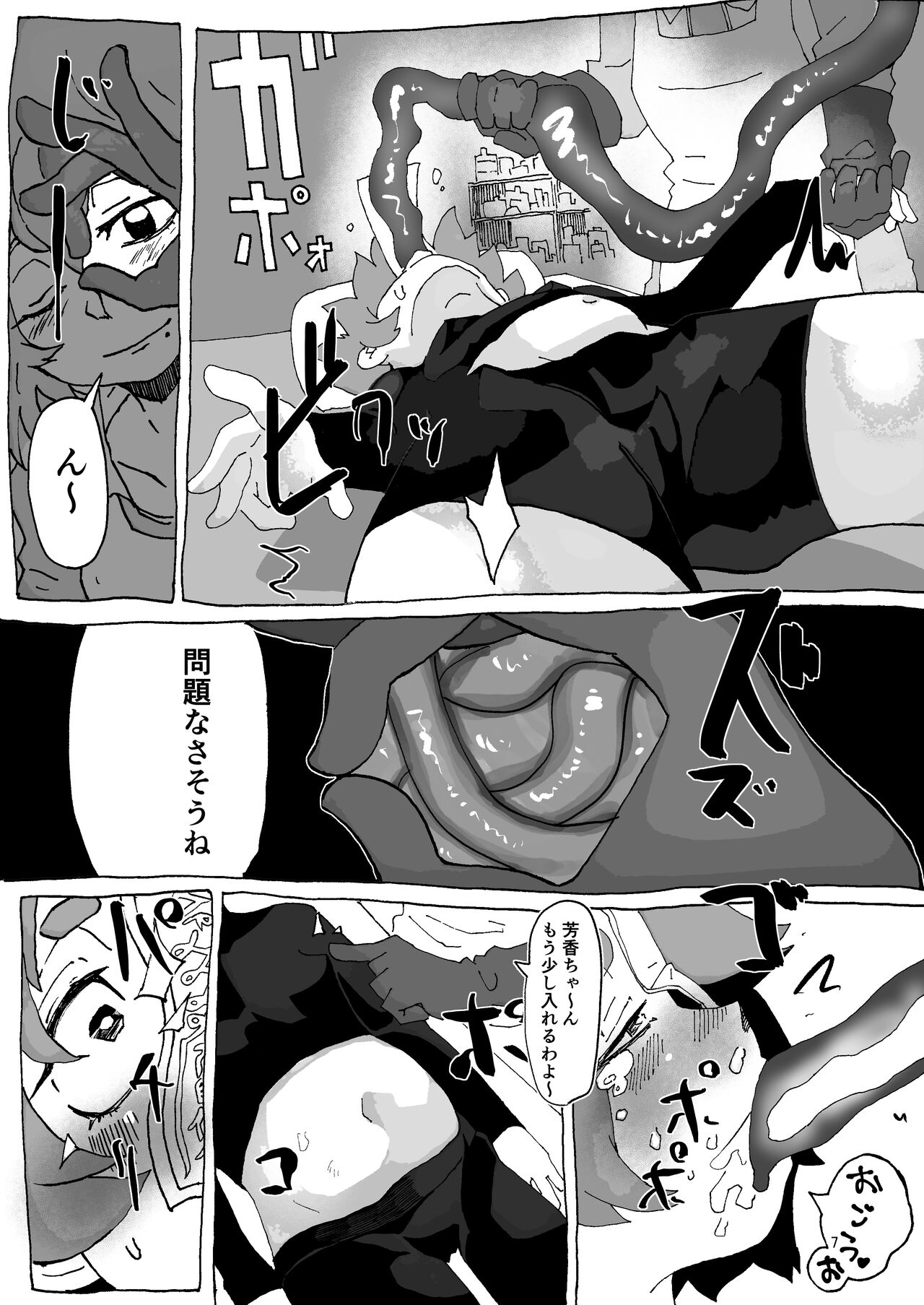 Yoshika-chan Maintenance page 7 full