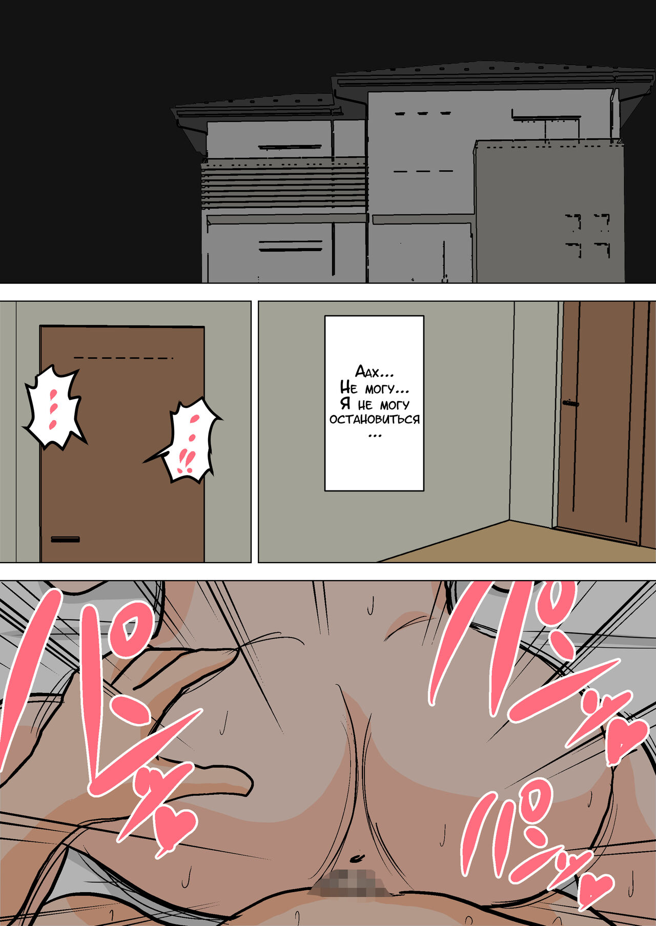 Mainichi Okaa-san de Seiyoku Shori! ~Haha no Jimuteki Sex wa Nakadashi Houdai | Ежедневное снятие сексуального напряжения вместе с мамой! page 2 full
