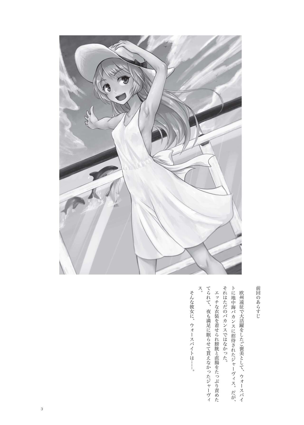 Koneko to Oujo to Yonin no Majo 2 Double Fist &amp; Muchi Zeme Hen page 3 full