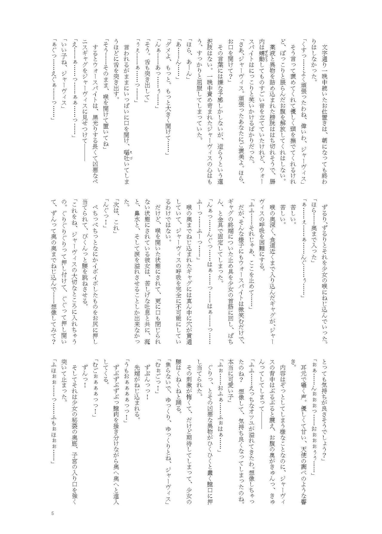 Koneko to Oujo to Yonin no Majo 2 Double Fist &amp; Muchi Zeme Hen page 5 full