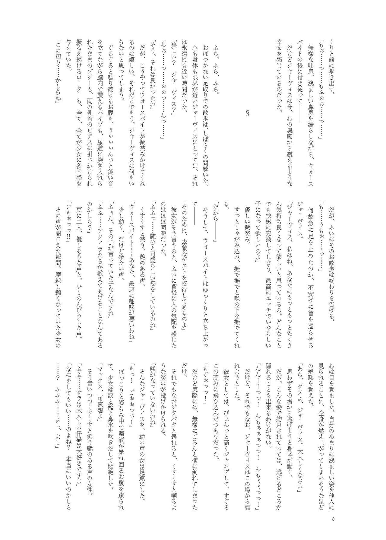 Koneko to Oujo to Yonin no Majo 2 Double Fist &amp; Muchi Zeme Hen page 8 full