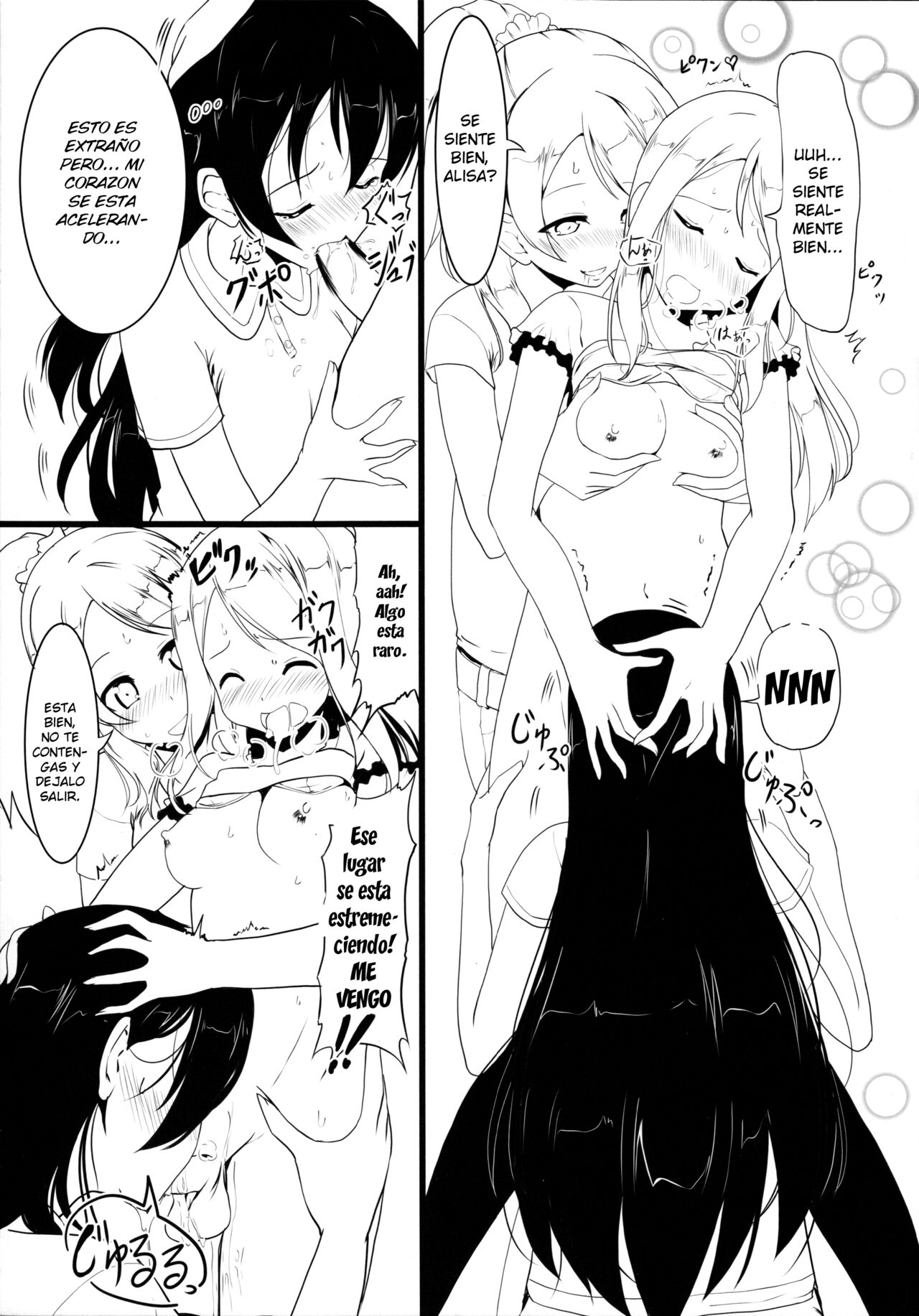 Manatsu no Inmu! Yuujin no Russia-jin Shimai to~ page 6 full