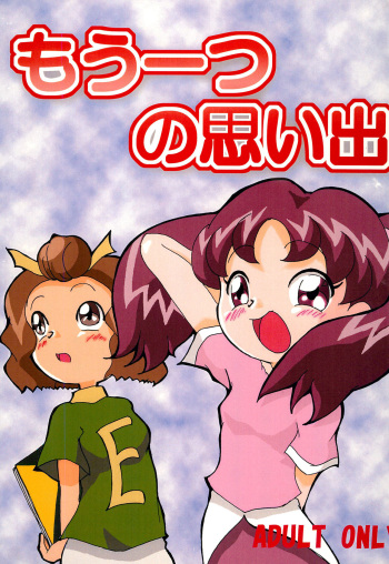 Mou Hitotsu no Omoide cover