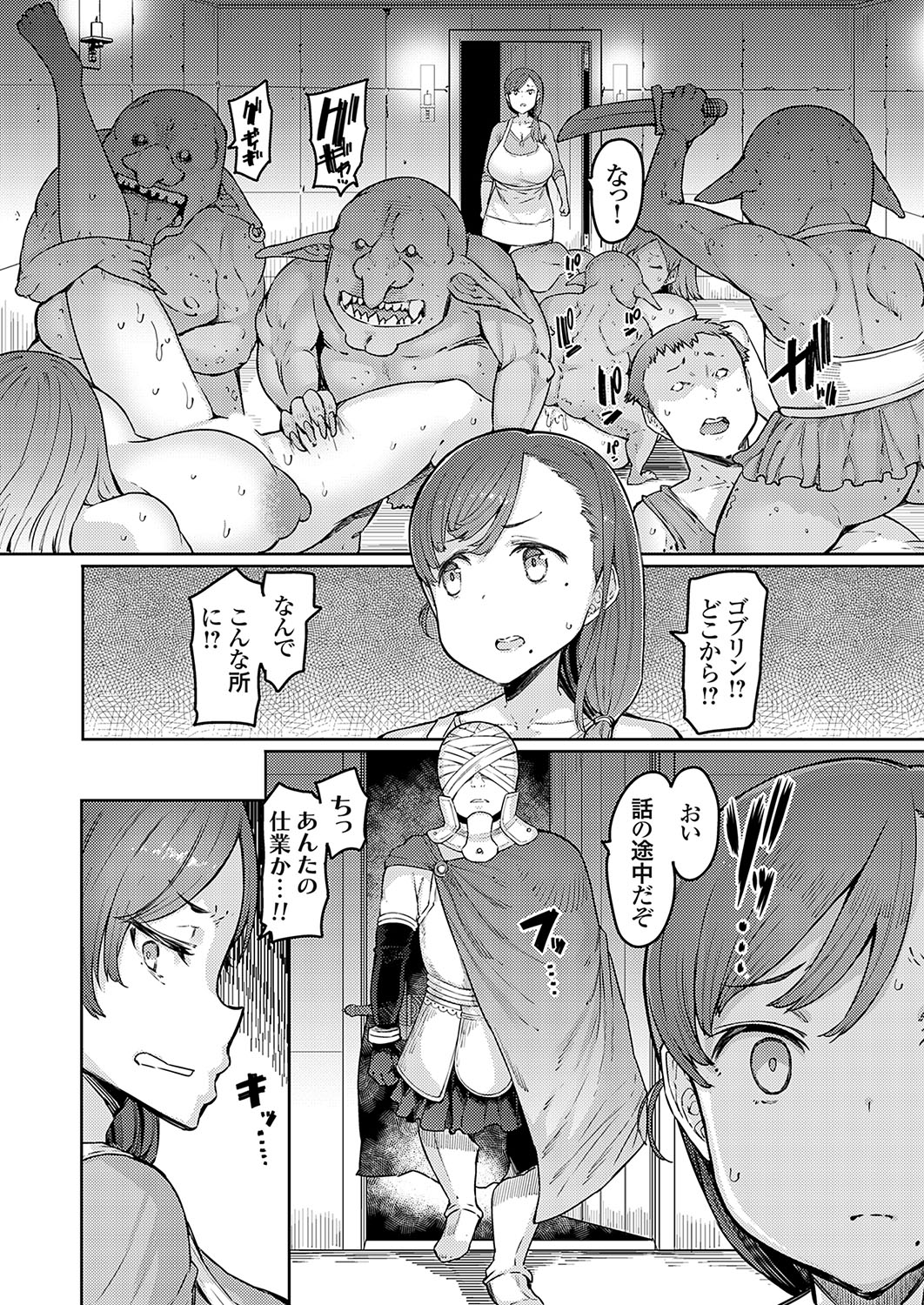 COMIC Grape Vol. 120 page 9 full