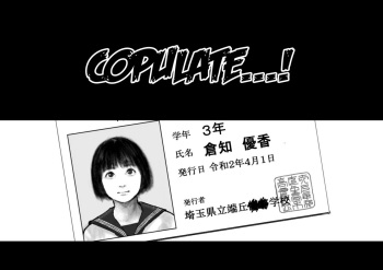 Koubi seyo...! | Copulate...! cover