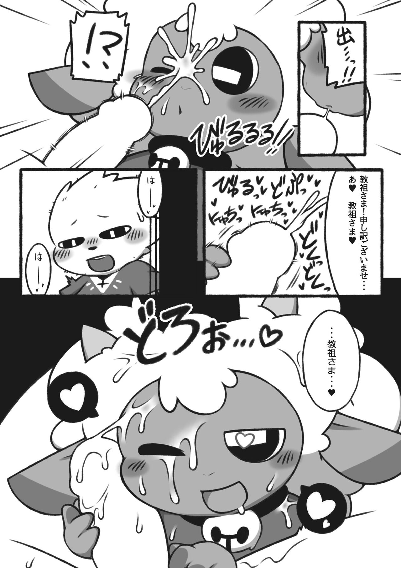 Kokkaishitsu no Kyouso-sama page 5 full