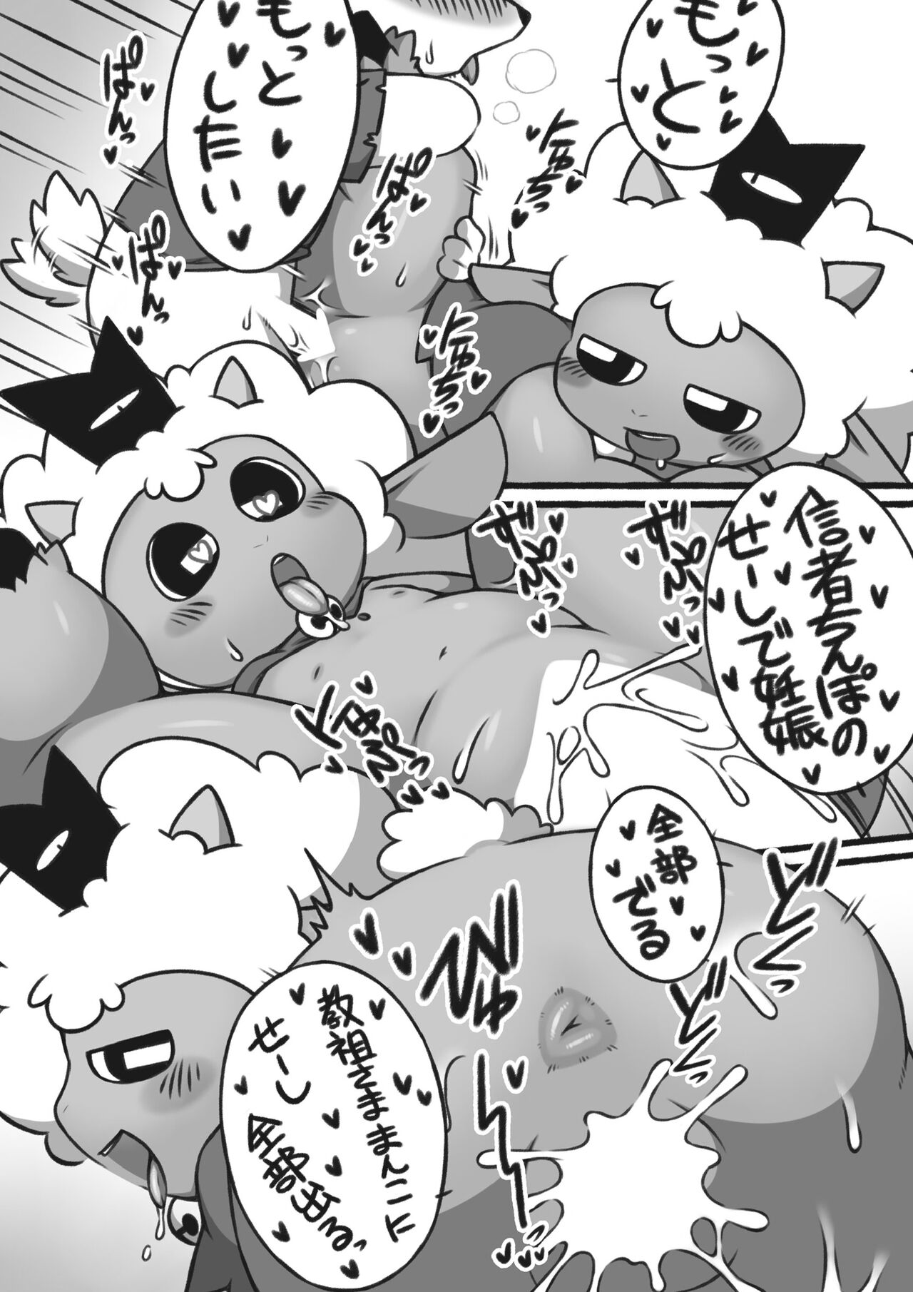 Kokkaishitsu no Kyouso-sama page 7 full