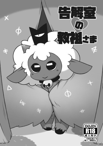 Kokkaishitsu no Kyouso-sama cover