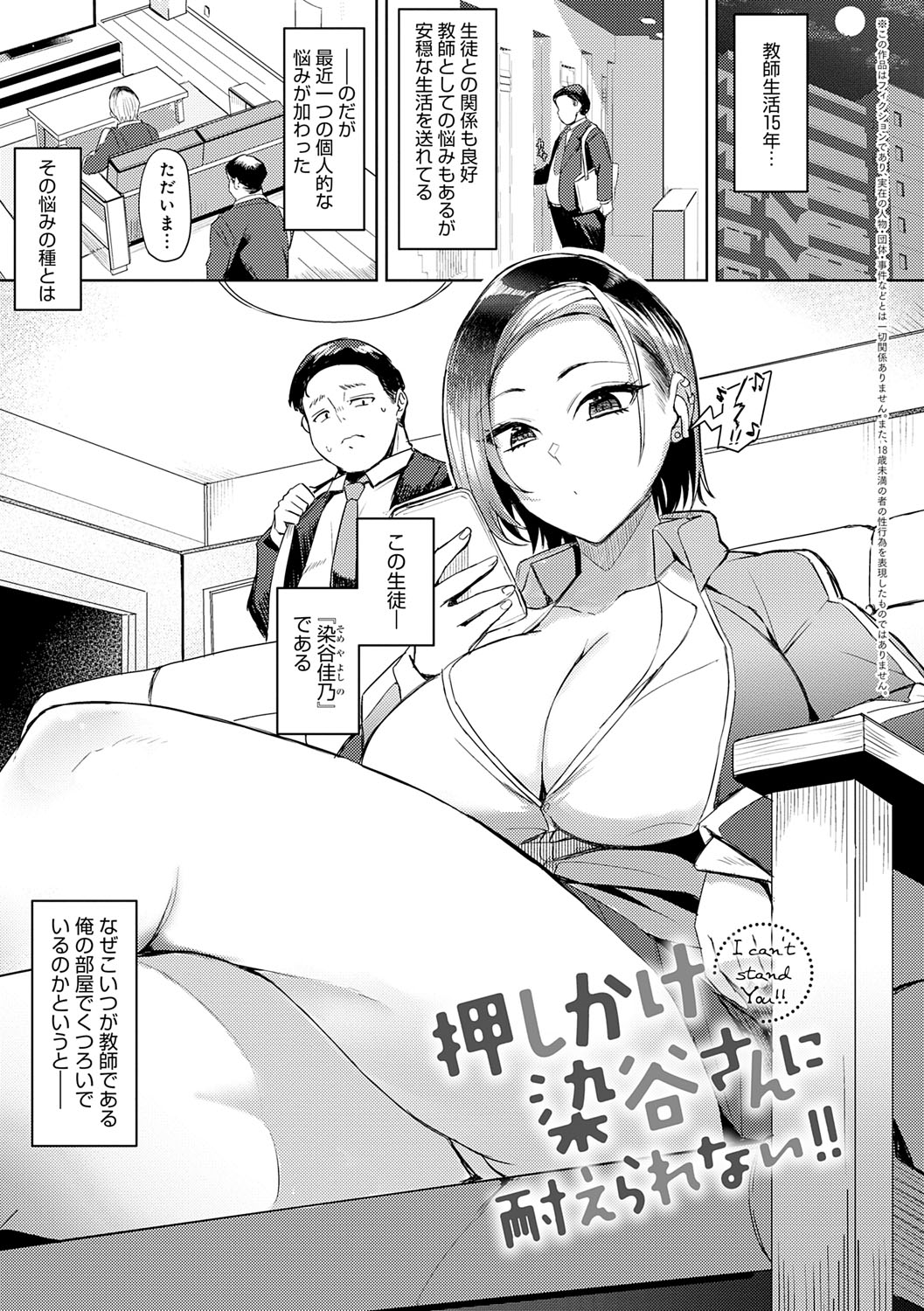 Hamerare x Hamaru page 4 full