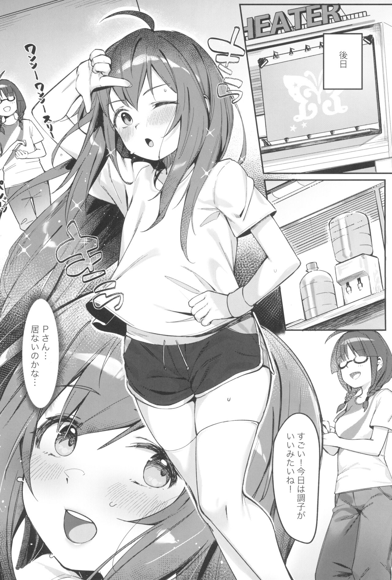 Happy Darling Anata o Hitorijime ~ Onsen Hen ~ page 10 full