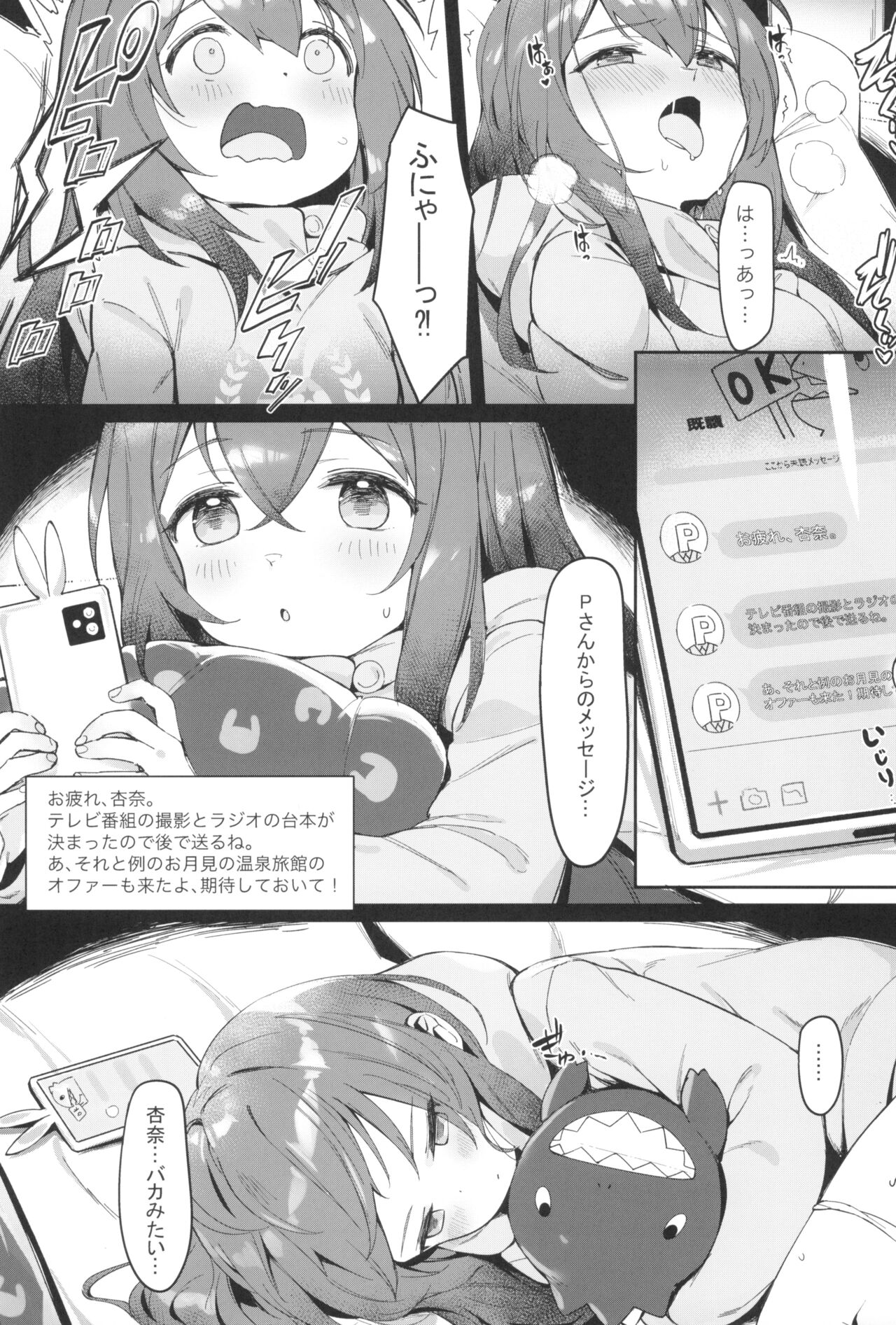 Happy Darling Anata o Hitorijime ~ Onsen Hen ~ page 9 full