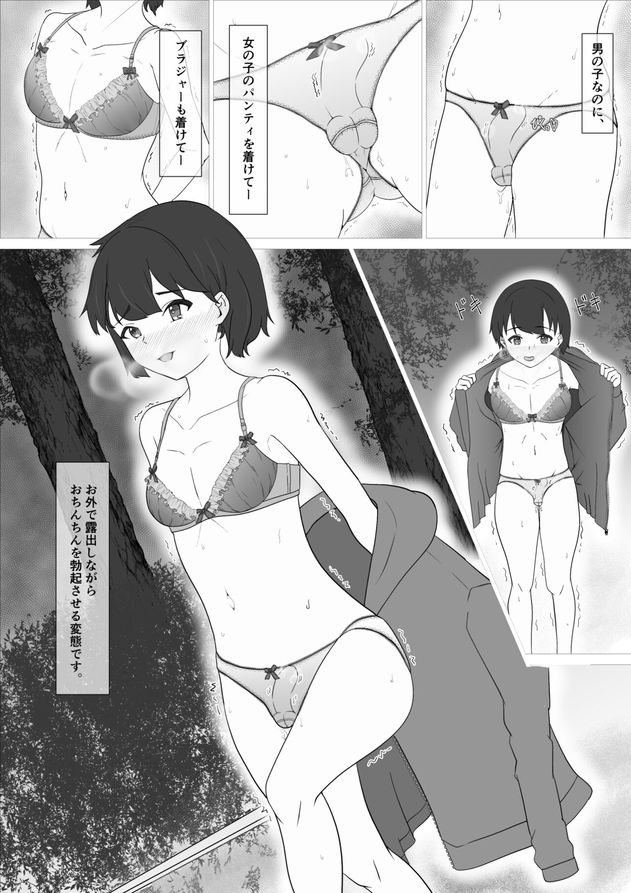 Hentai Rosyutsukyou ga Onnanoko ni Nattara page 4 full