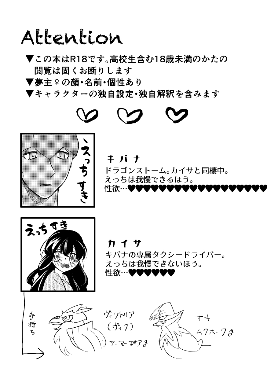 Off no Hi made Oazuke desu! page 2 full