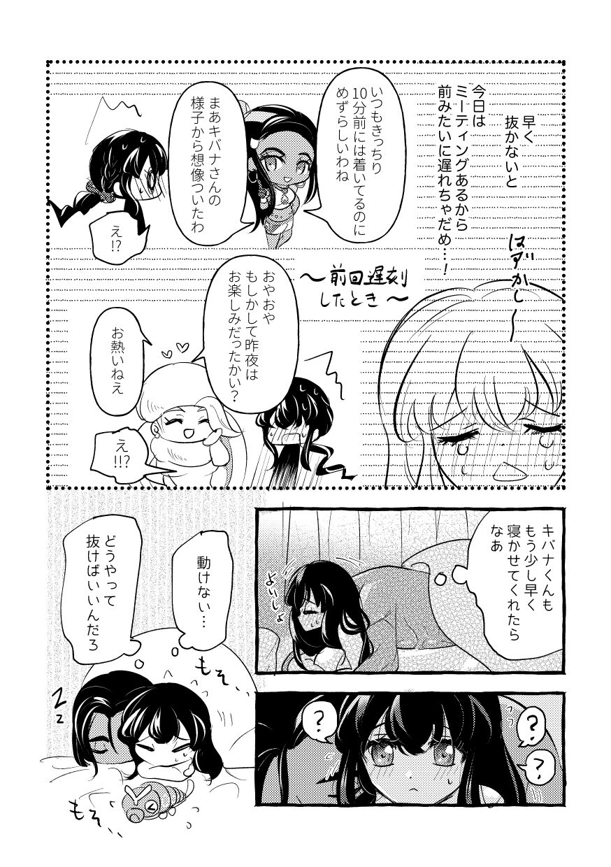 Off no Hi made Oazuke desu! page 5 full