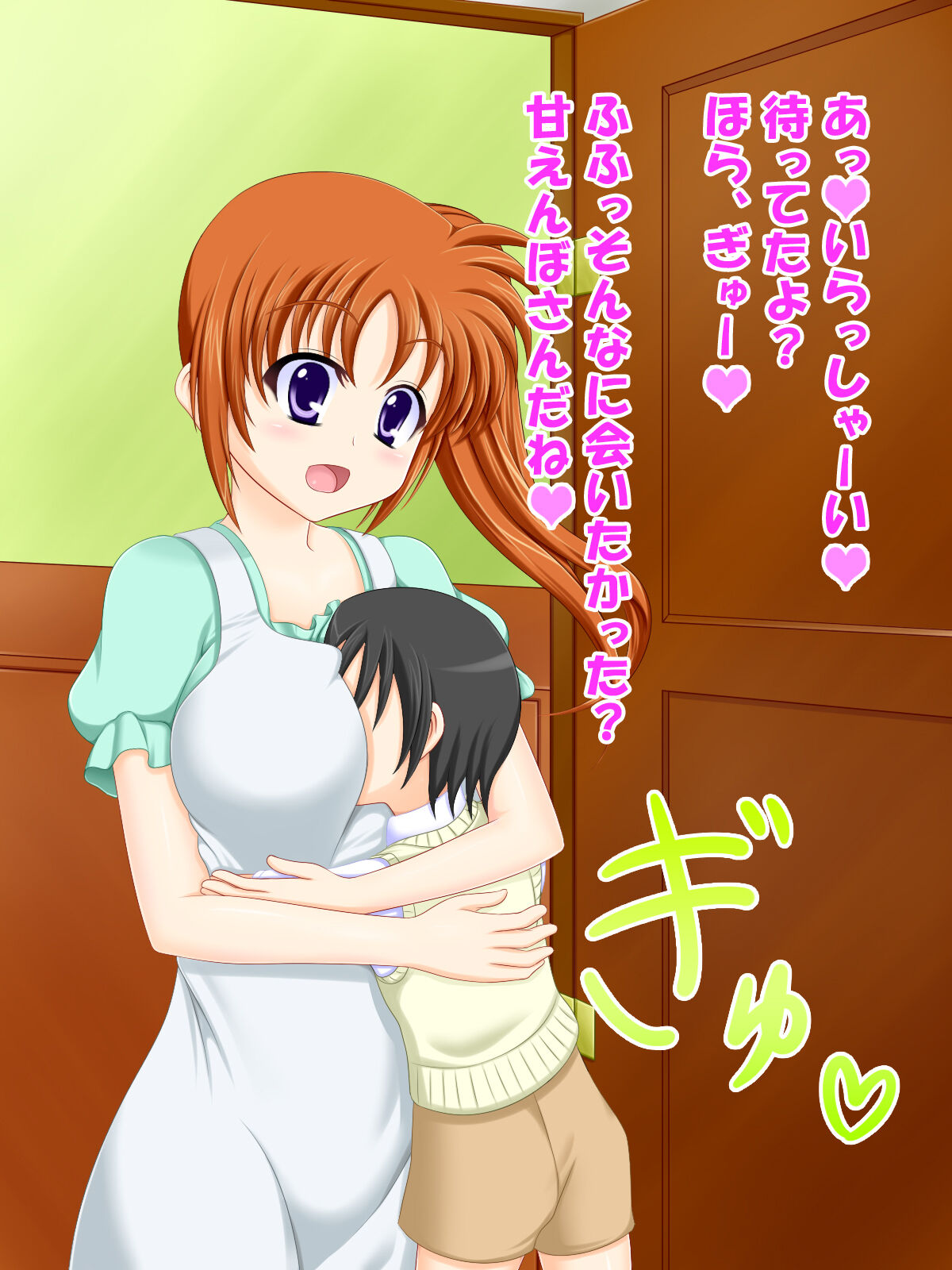 Oneshota! Nanoha-mama ga Musume no Doukyuusei to Amaesasete Ecchi page 2 full