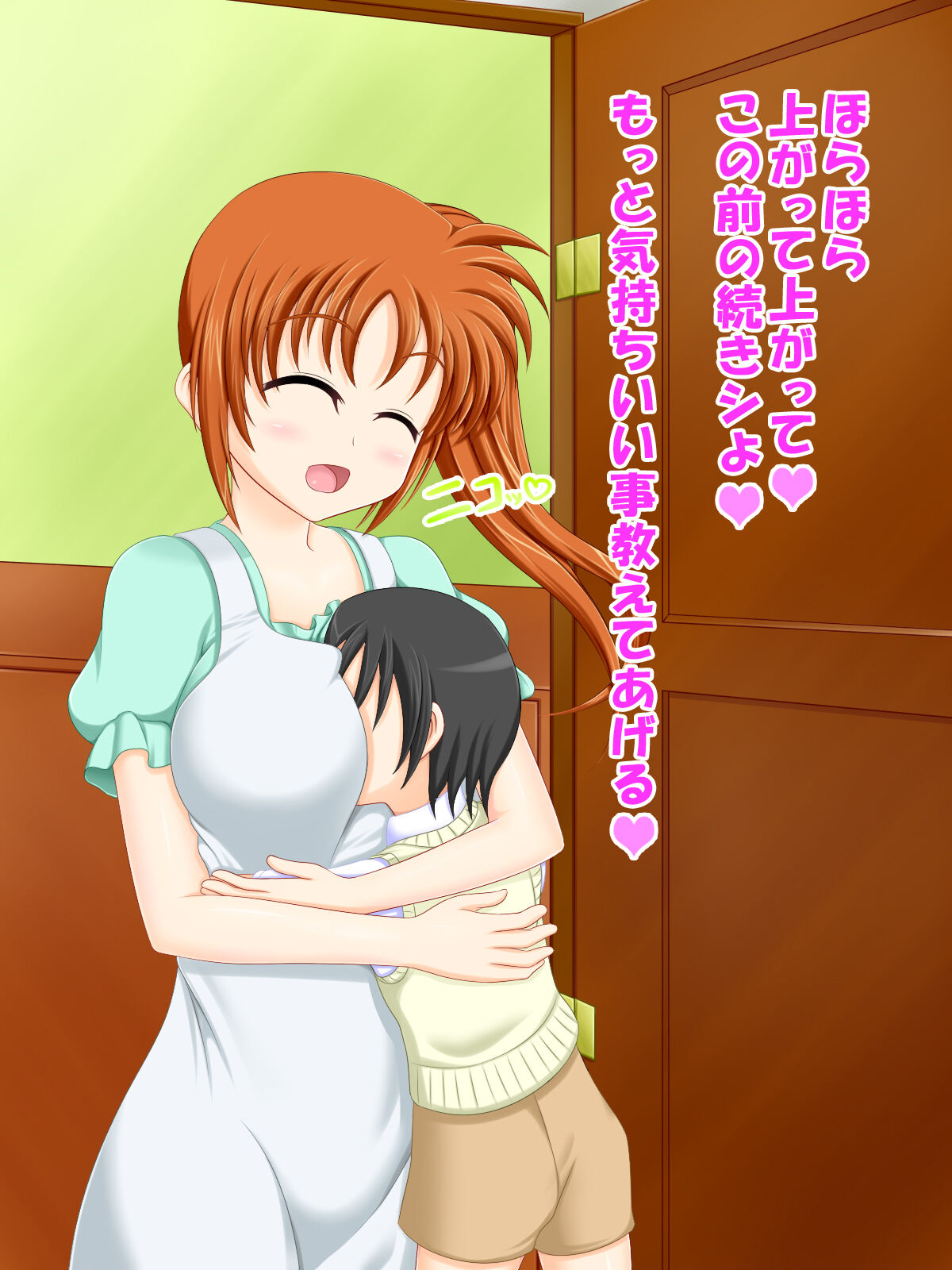 Oneshota! Nanoha-mama ga Musume no Doukyuusei to Amaesasete Ecchi page 4 full