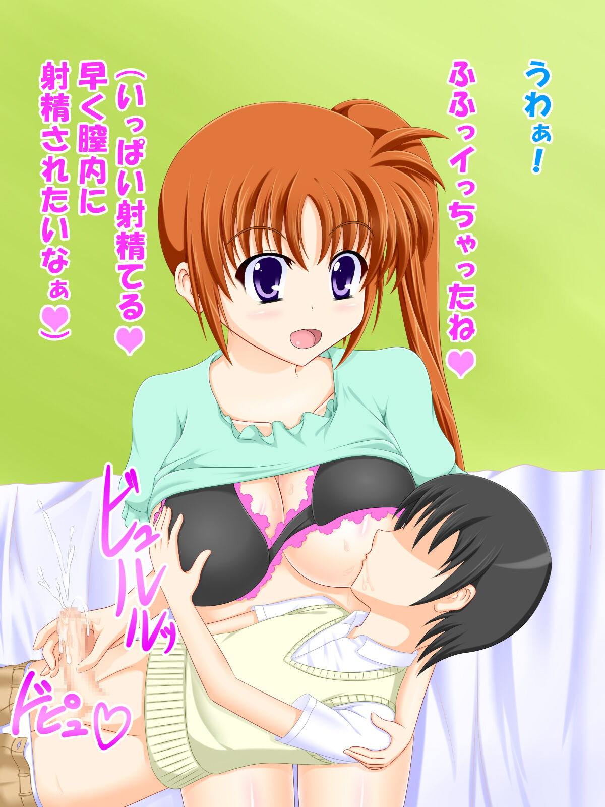 Oneshota! Nanoha-mama ga Musume no Doukyuusei to Amaesasete Ecchi page 8 full