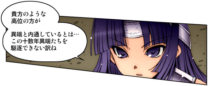 Kiya Shii Collection "Mugen Shokushu" page 5 full