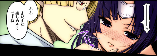 Kiya Shii Collection "Mugen Shokushu" page 6 full