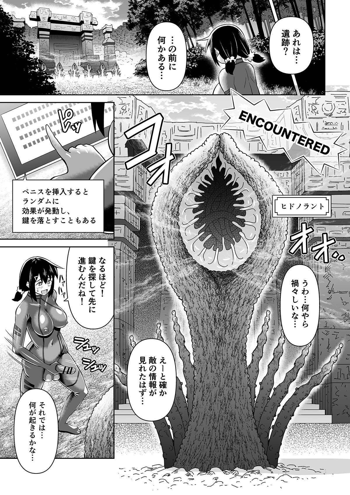 Futanari Maki-chan  VR Game Hen page 10 full