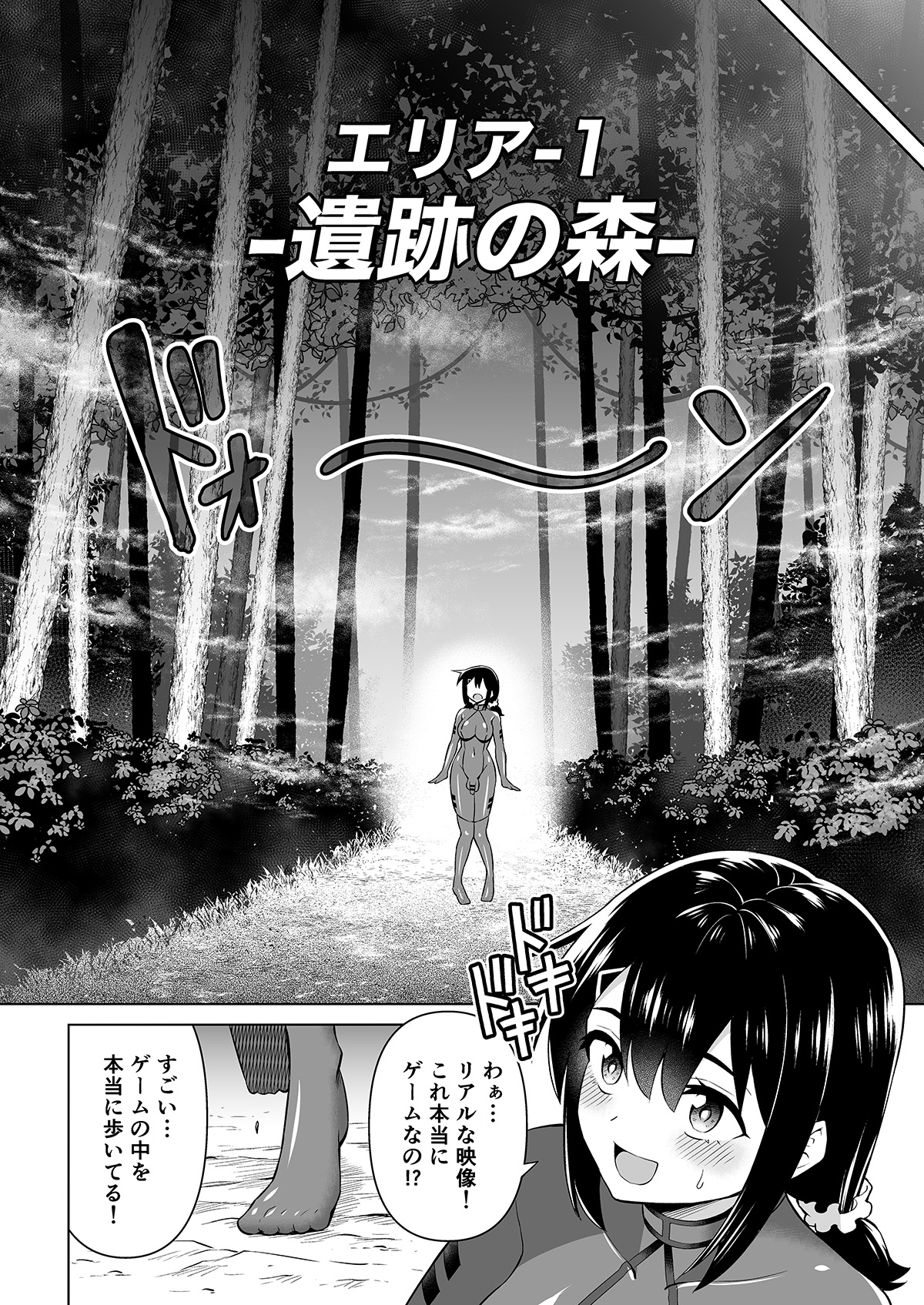 Futanari Maki-chan  VR Game Hen page 5 full