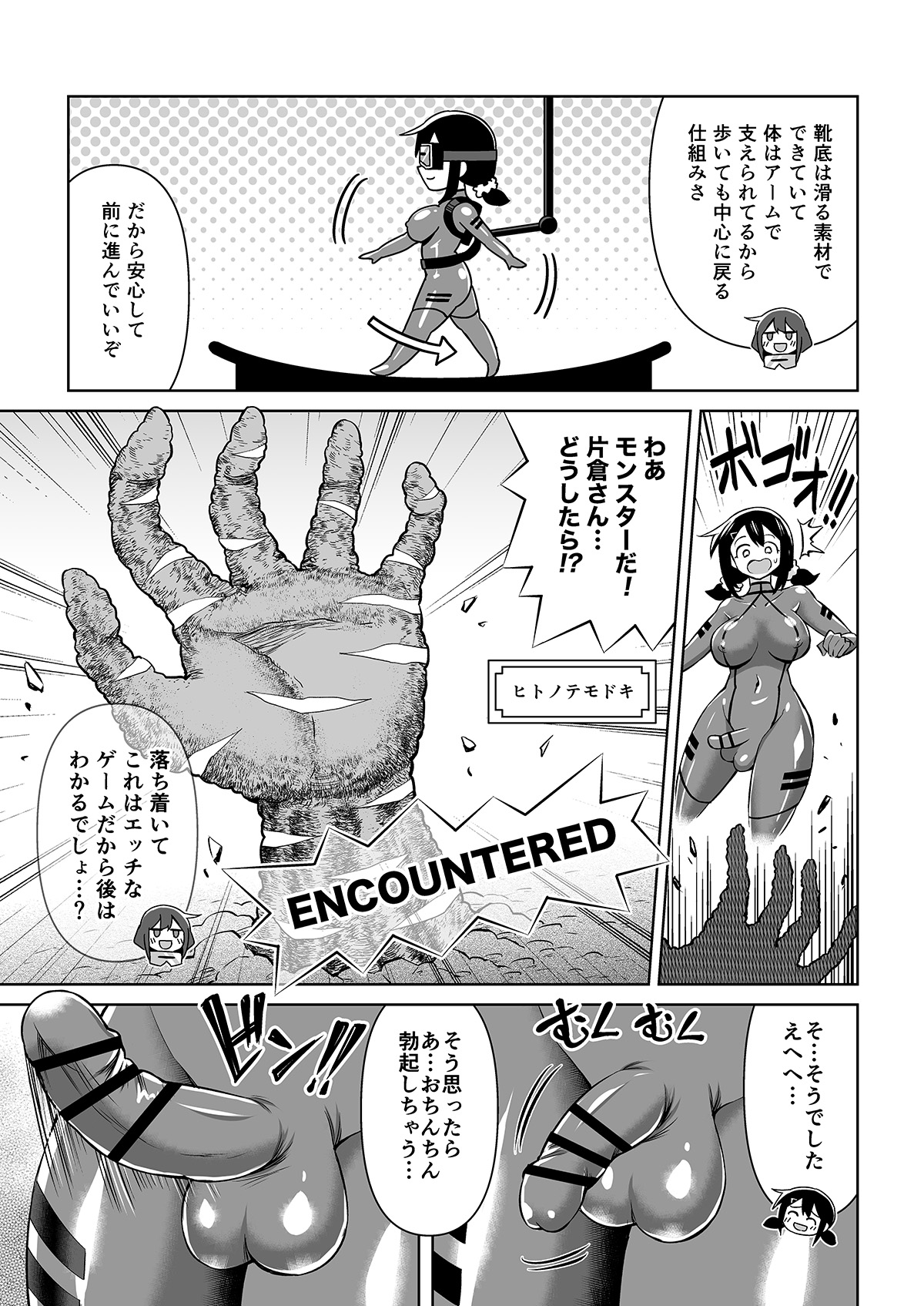 Futanari Maki-chan  VR Game Hen page 6 full