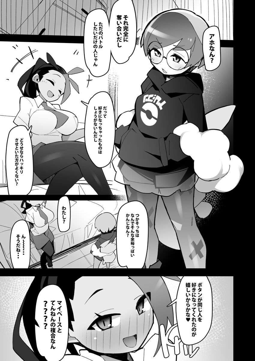 Marushi ~i Vsi page 2 full