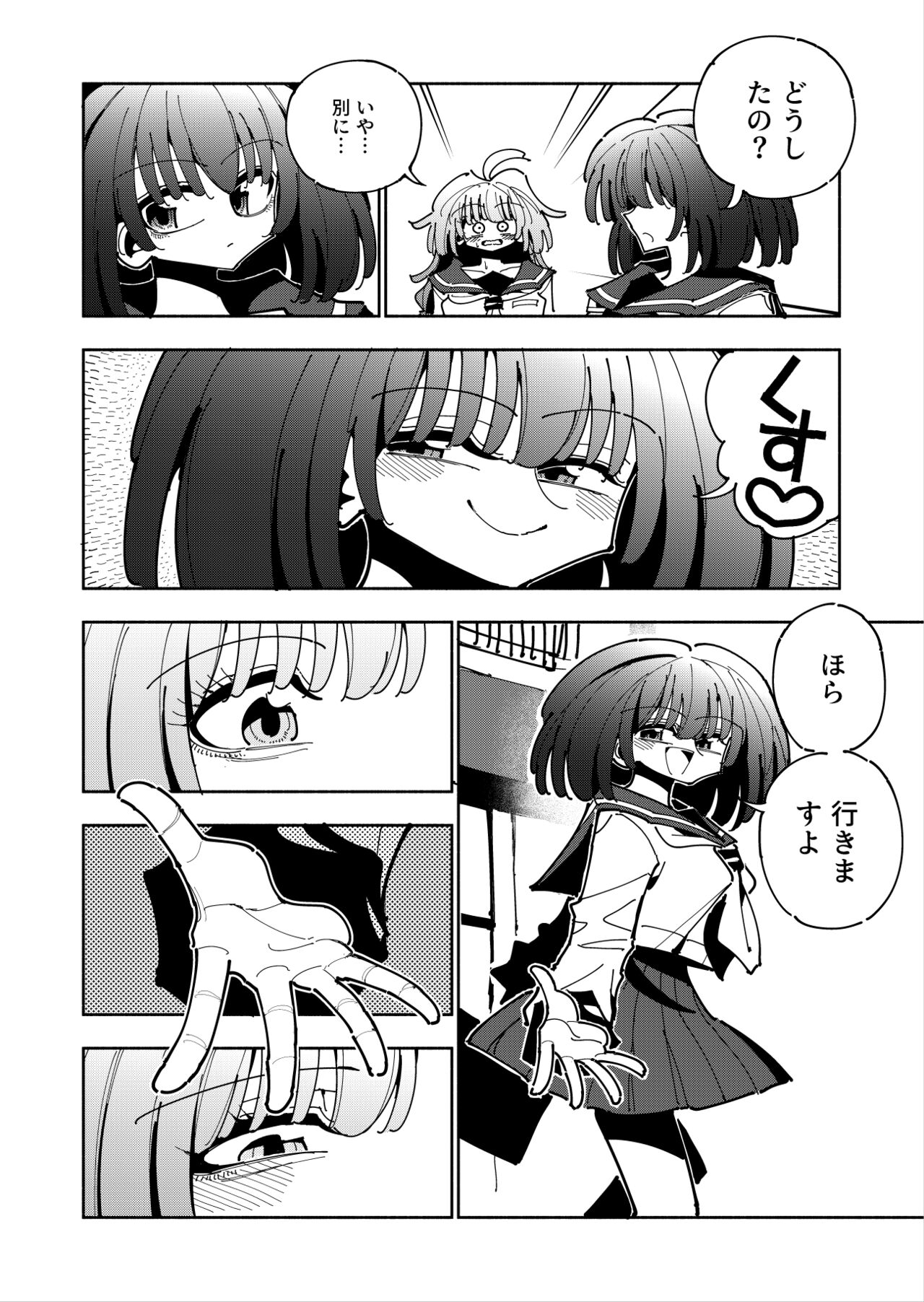 Shizuku to Shiori If  -5-ka de Oboeru! Futanari Onanie no Susume - page 5 full