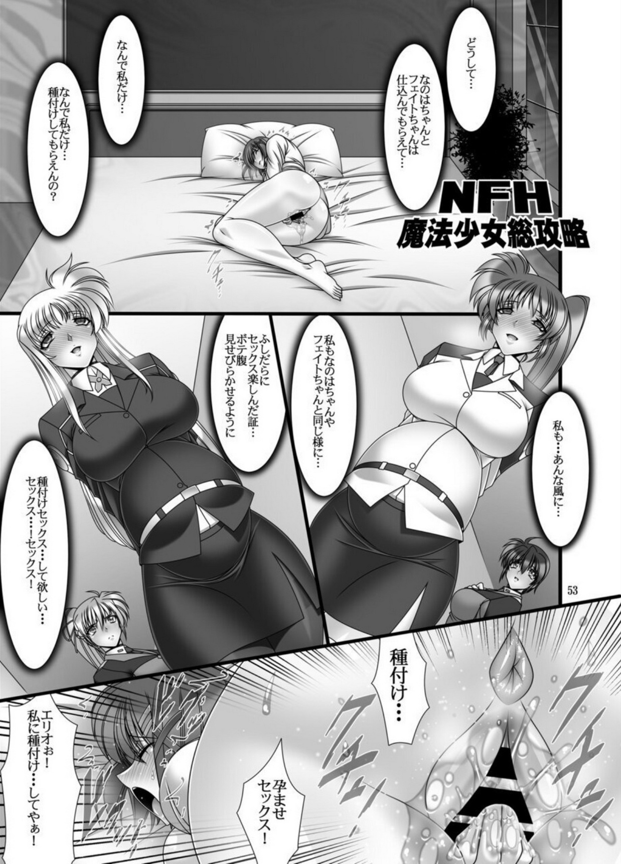 DISTRICT N Vol. 2 page 2 full
