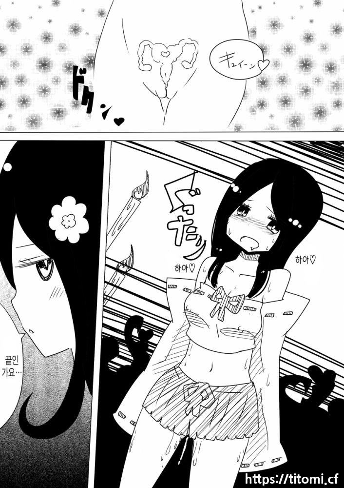 Otoboramura ni Tsutawaru Nyotaika no Gishiki to wa -Shun- page 10 full