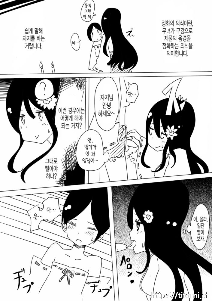 Otoboramura ni Tsutawaru Nyotaika no Gishiki to wa -Shun- page 4 full